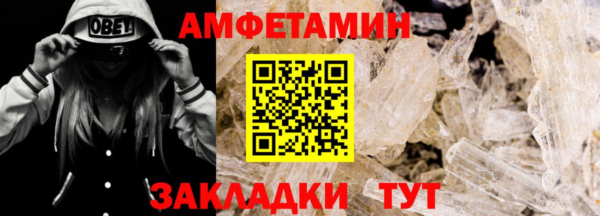 Amphetamine VHQ Славгород