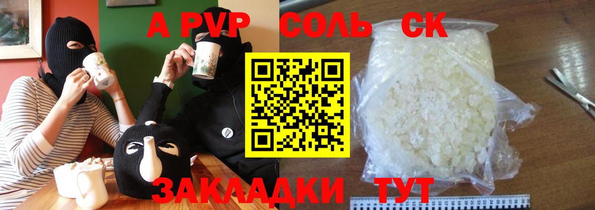 Alpha PVP СК КРИС Славгород