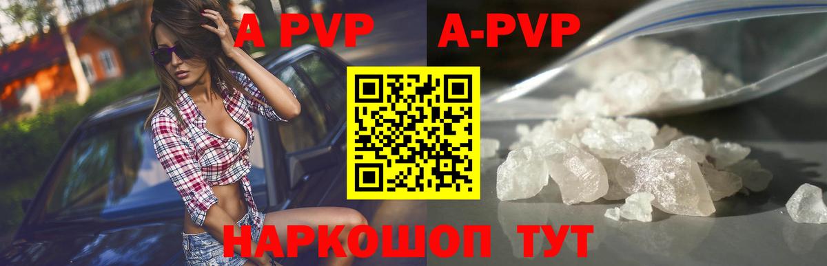 APVP Соль Славгород