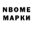 Марки NBOMe 1,5мг Rosi Mari