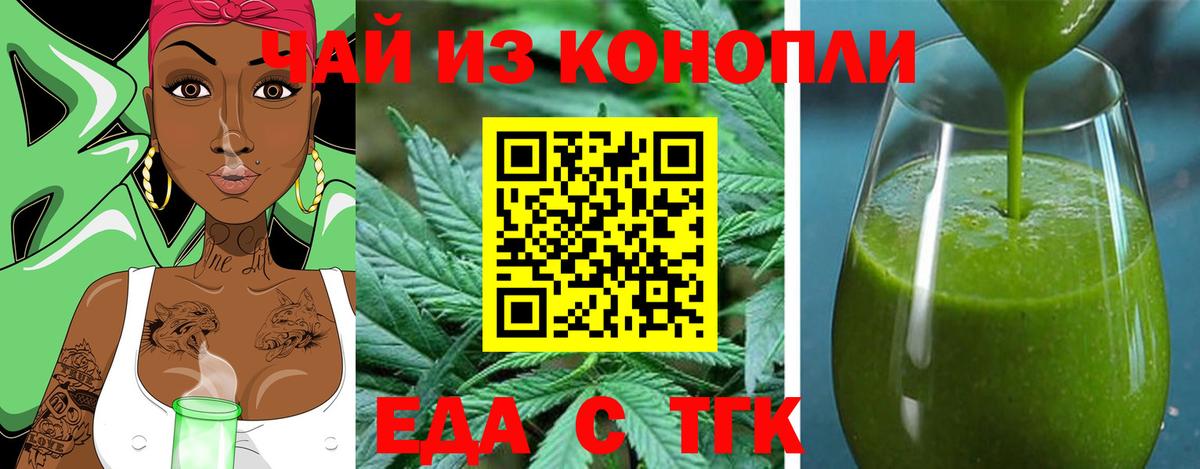 Печенье с ТГК конопля Славгород