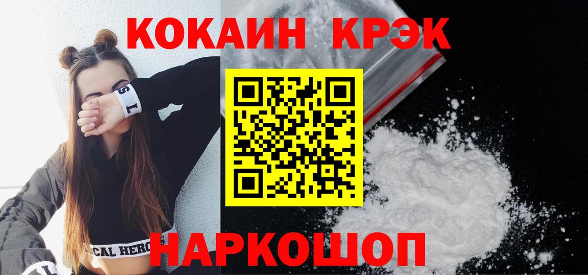 COCAIN FishScale Славгород