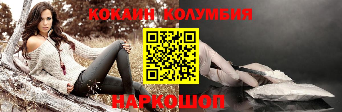 КОКАИН Боливия Славгород