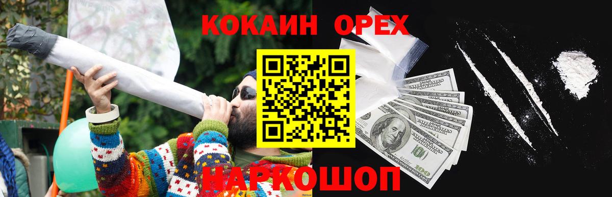 Меф   Бошки Шишки  Cocaine  Гашиш  Славгород  Вход с VPN 
