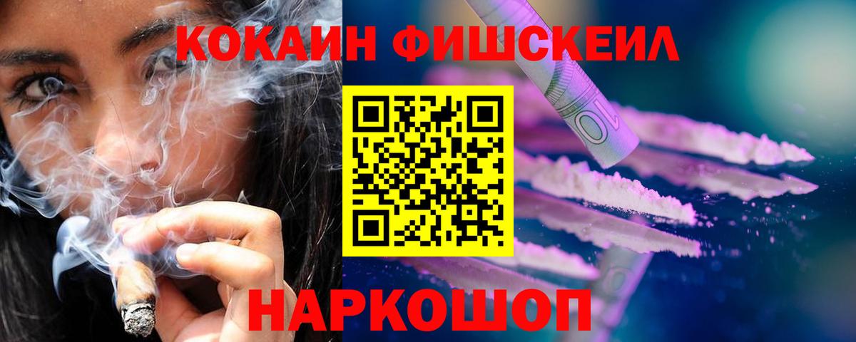 COCAIN Эквадор  COCAIN Боливия  Славгород  Вход с VPN 