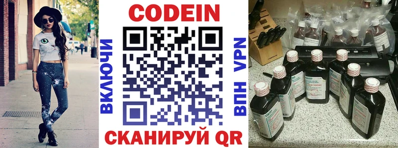 купить наркотик  Славгород  Кодеин напиток Lean (лин) 