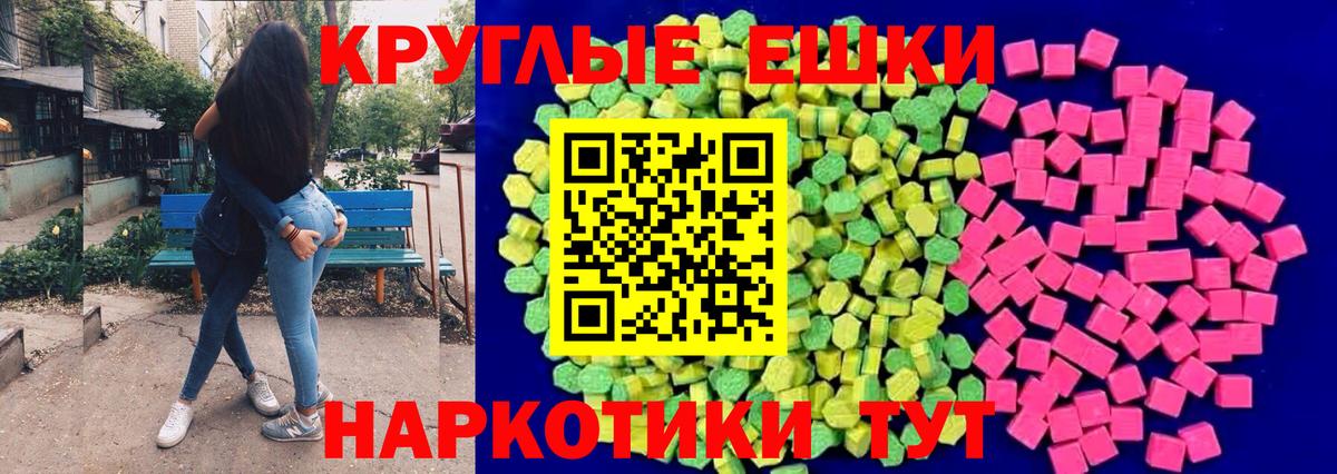 Славгород  Экстази VHQ  Вход с VPN 