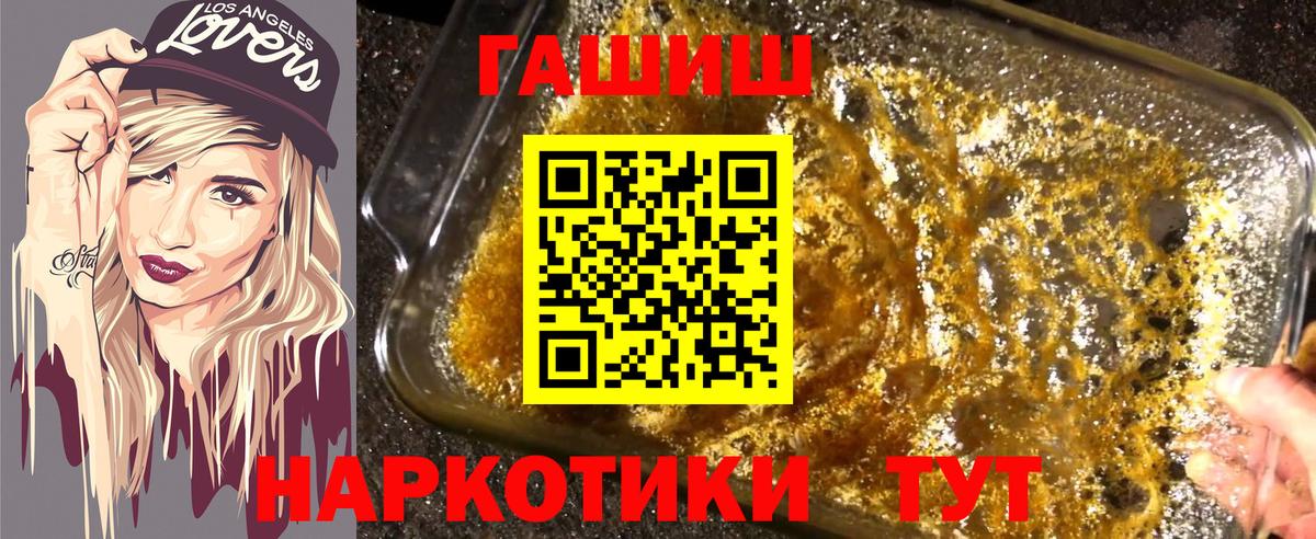 ГАШ гашик Славгород