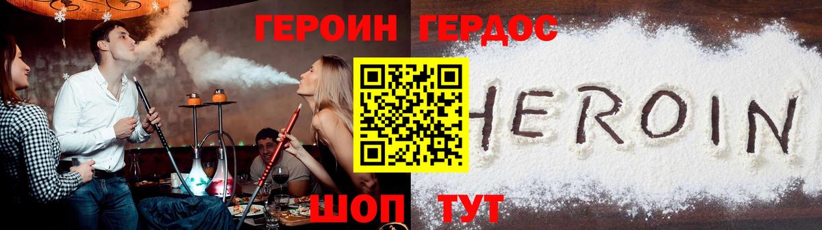 ГЕРОИН гречка Славгород