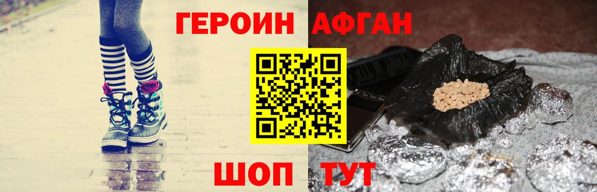 Славгород  Героин герыч  Вход с VPN 