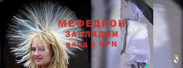 мефедрон Зеленодольск