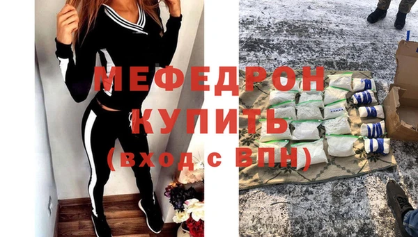 мефедрон Зеленодольск