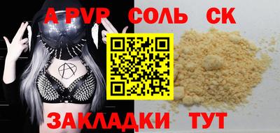 apvp Кингисепп
