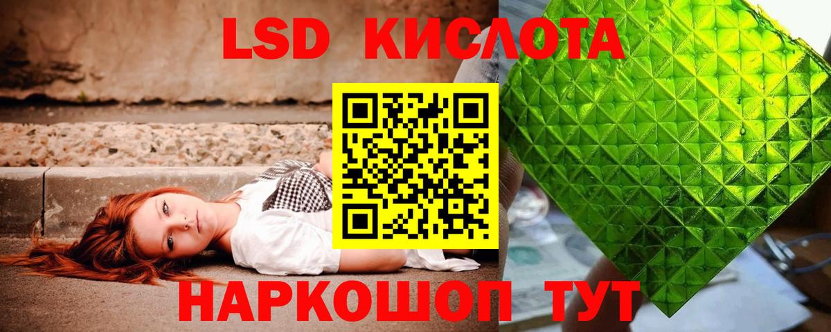 Славгород  ЛСД экстази кислота  Вход с VPN 