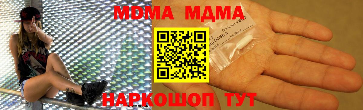 MDMA молли Славгород