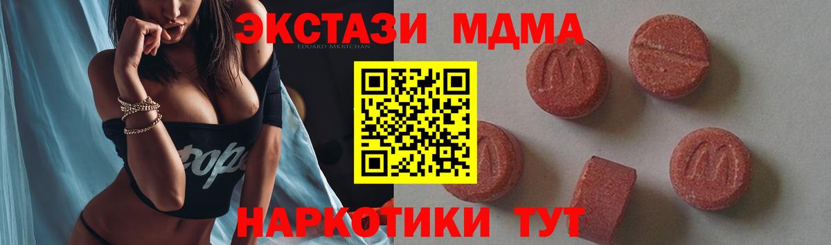 MDMA кристаллы  Славгород  MDMA Molly 