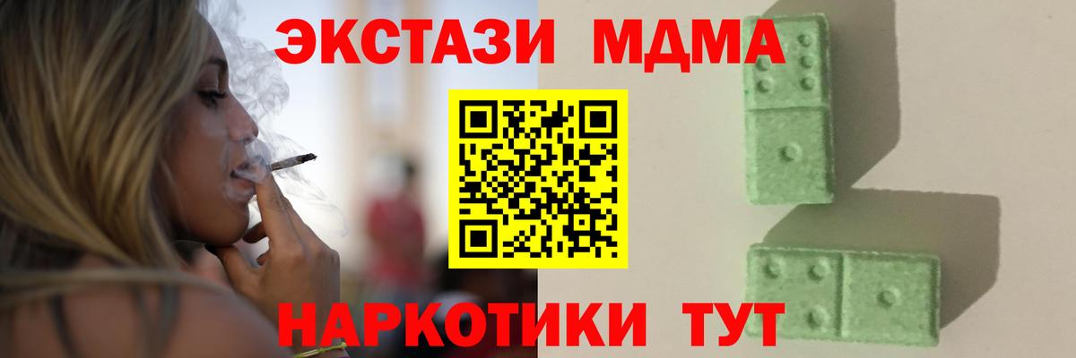МДМА кристаллы Славгород