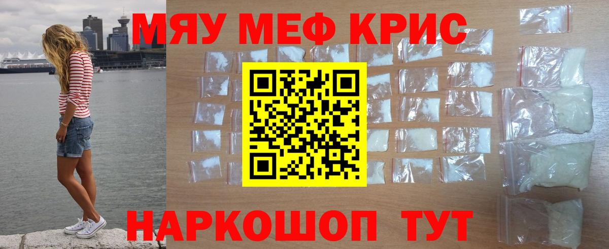 МЯУ-МЯУ VHQ  Славгород  Меф  Мефедрон 4 MMC 