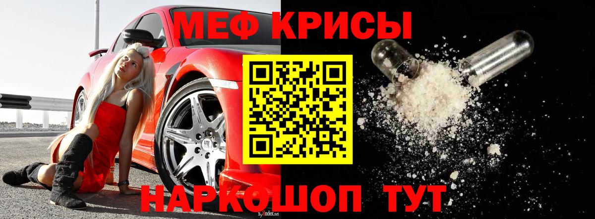 Меф  Славгород