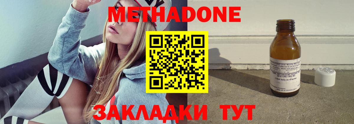 МЕТАДОН белоснежный  Вход с VPN  МЕТАДОН мёд  Славгород 