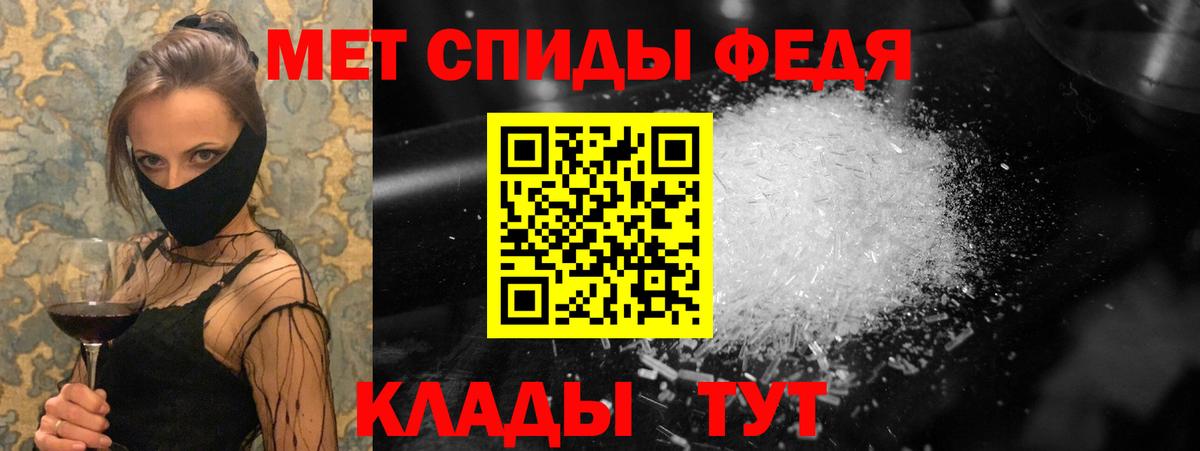 Первитин кристалл  Первитин кристалл  Вход с VPN  Славгород 