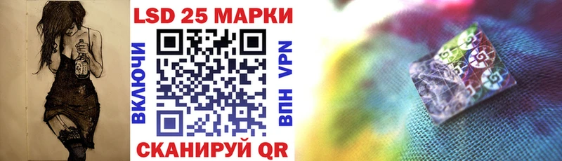 Марки 25I-NBOMe 1500мкг Славгород