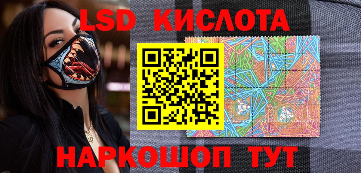 Марки NBOMe 1500мкг Славгород