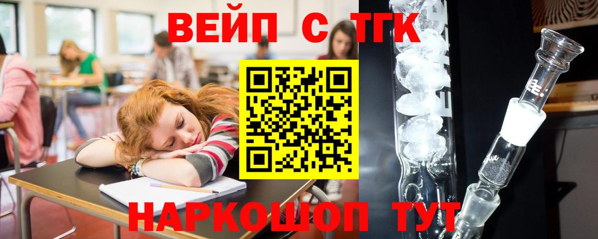 Дистиллят ТГК Wax  ТГК гашишное масло  Славгород  Вход с VPN 