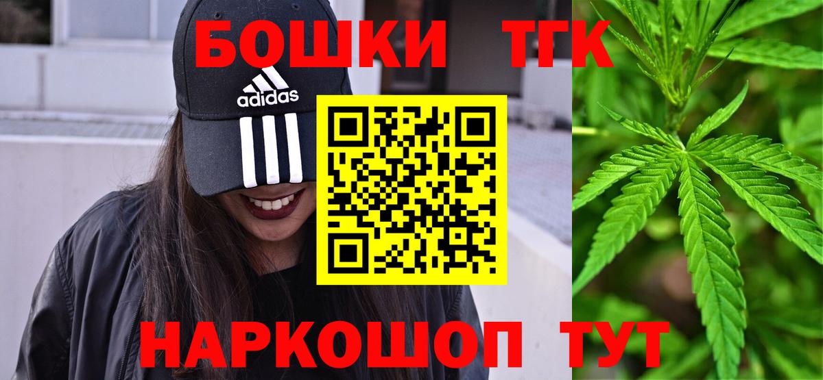Марихуана THC 21%  Конопля марихуана  Славгород  Вход с VPN 