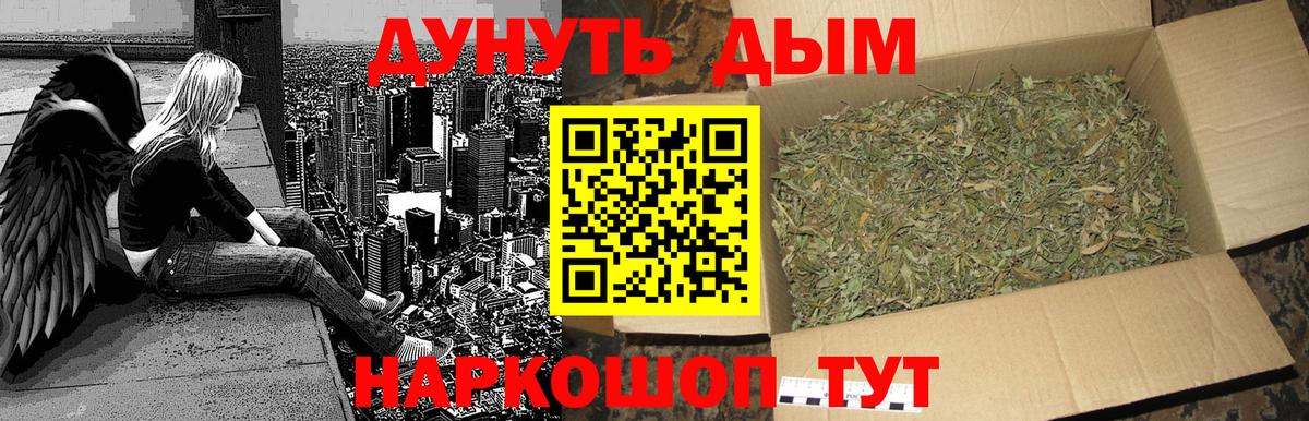 Каннабис White Widow Славгород